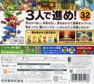 Zelda no Densetsu - Triforce 3-Juushi (Japan) box cover back